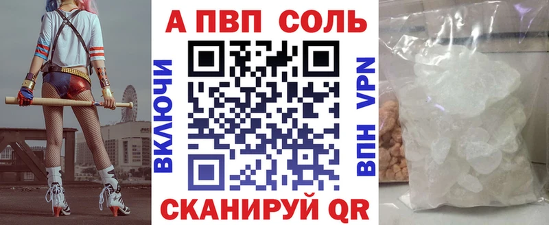 Купить  Красногорск  Alpha PVP Соль 