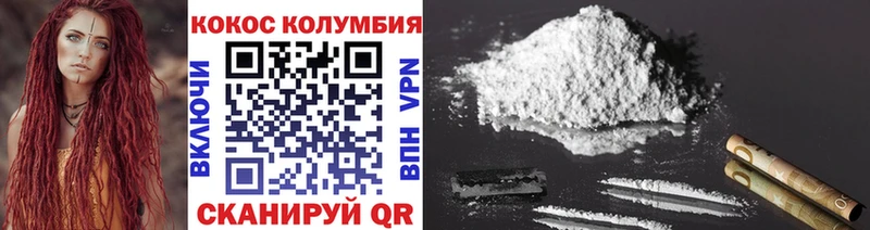 Купить  Красногорск  Cocaine Колумбийский 
