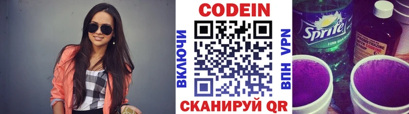 Купить  Красногорск  Кодеиновый сироп Lean напиток Lean (лин) 