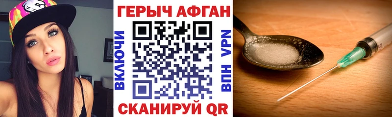 Купить где  Красногорск  Героин Heroin 