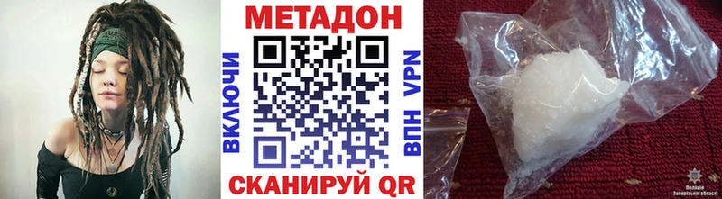 МЕТАДОН кристалл  Купить  Красногорск 