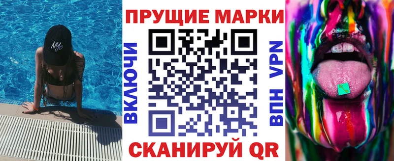 Наркотические марки 1,8мг Красногорск