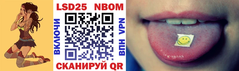 Марки NBOMe 1500мкг  Купить где  Красногорск 